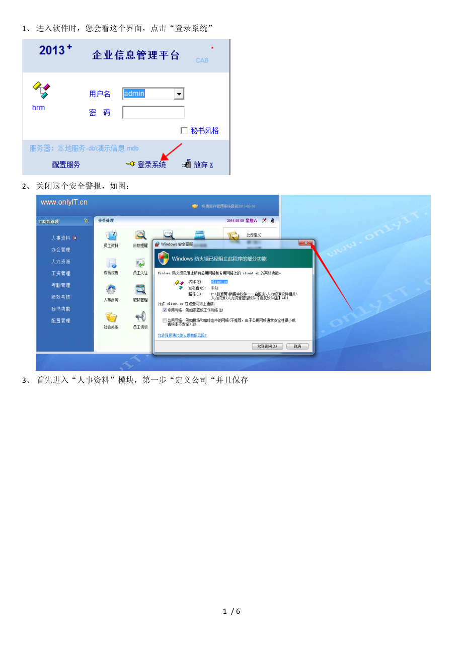 办公基本操作软件下载(办公基本操作软件下载安装)