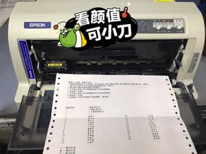 epson针式打印机设置(epson针式打印机设置纸张大小)