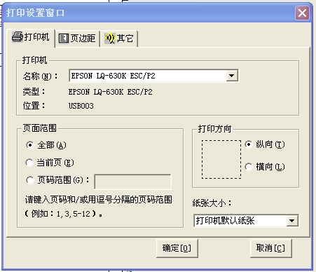 打印机怎么双页打印设置(打印机如何设置打印双数页)