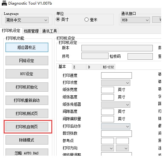 恢复打印机默认设置(恢复打印机默认设置在哪里)