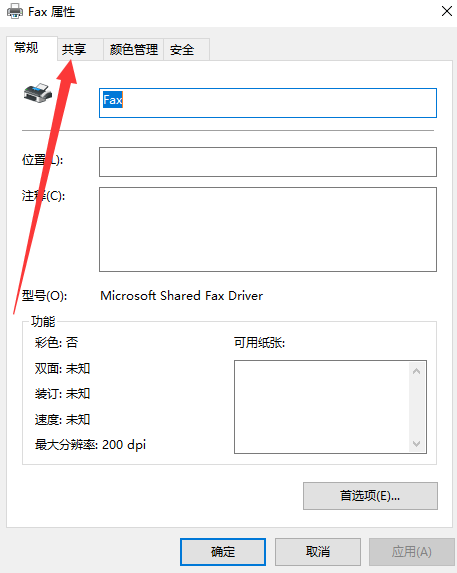 win10设置共享网络打印机(win10共享网络打印机怎么设置)