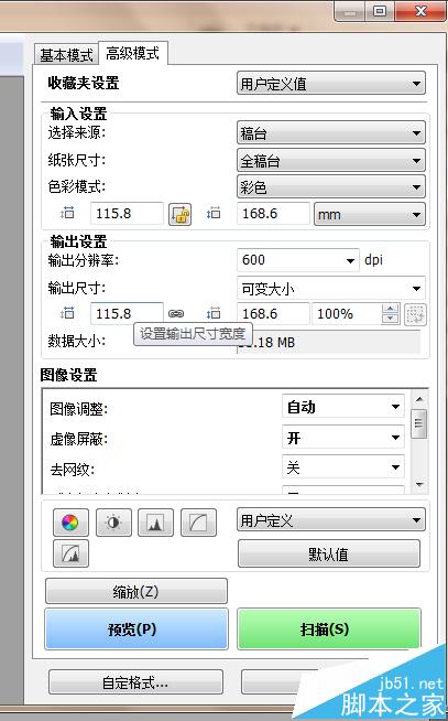 设置打印机分辨率(怎样调整打印机分辨率)