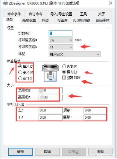 打印机没法设置打印区域(打印机没法设置打印区域怎么办)