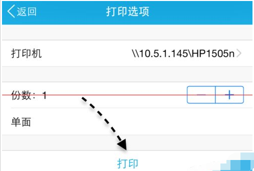 wps打印机连接打印机设置(wps2019怎么连接打印机)