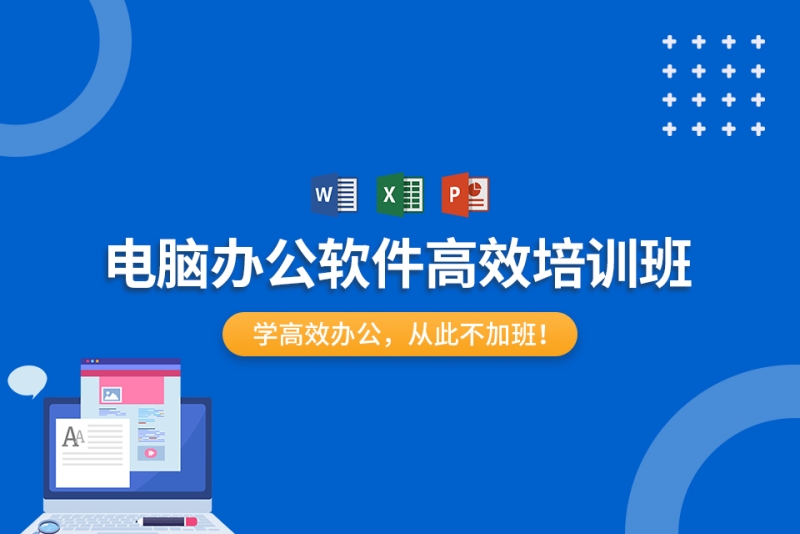 关于常用办公软件学习课程网站的信息