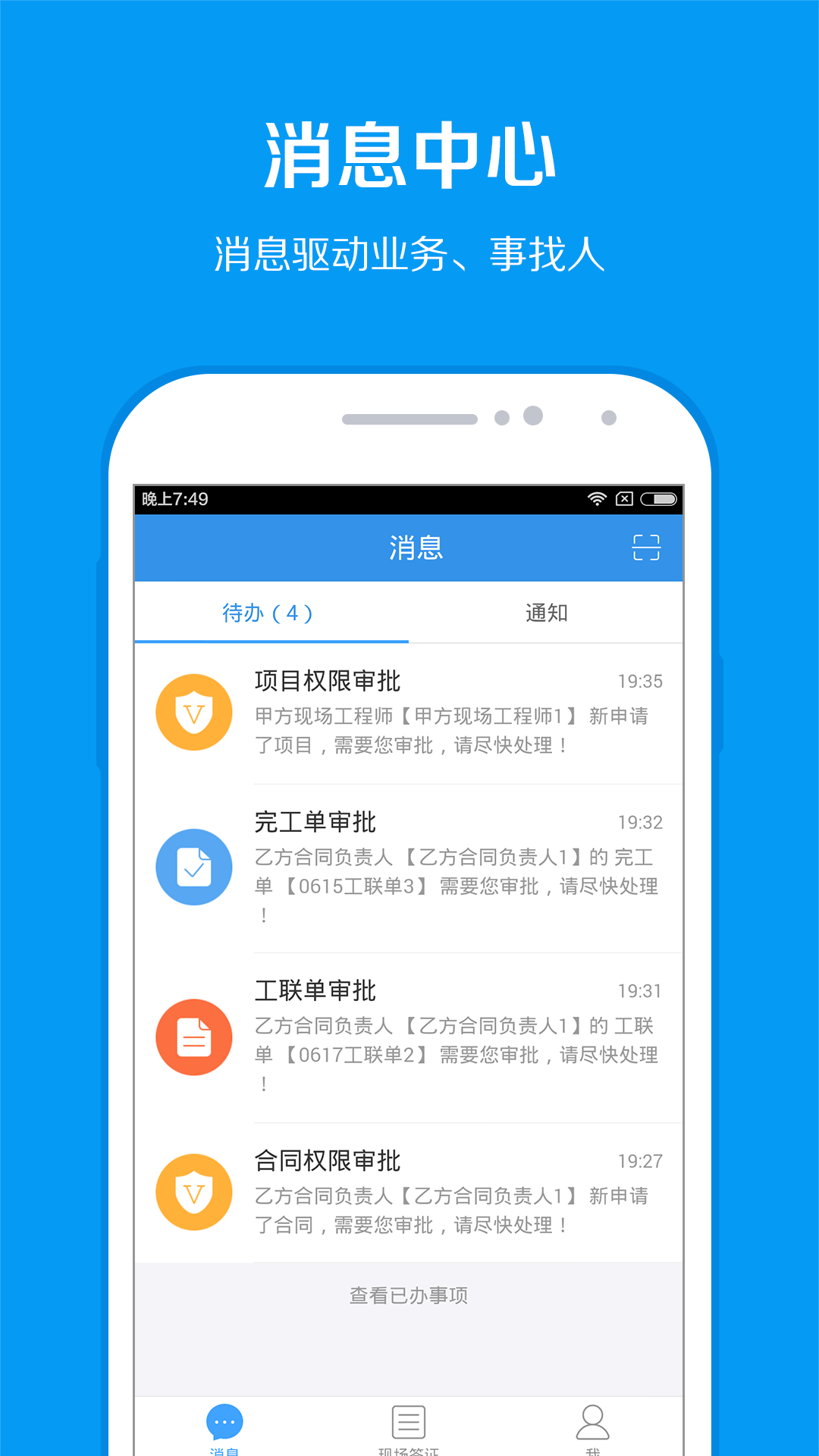 办公协同软件app(2020年协同办公软件排行榜)