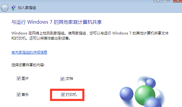 win10怎么设置网络打印机共享(window10网络打印机共享设置)