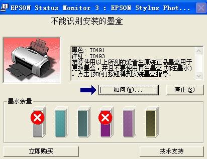 epson打印机墨盒清零(epson打印机怎么清洗墨盒)