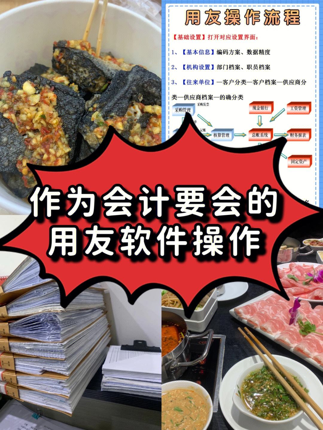 会计办公软件平板下载免费(会计一般用到的办公软件是什么?)