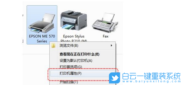 win7设置打印机共享(打印机共享错误0x0000709)