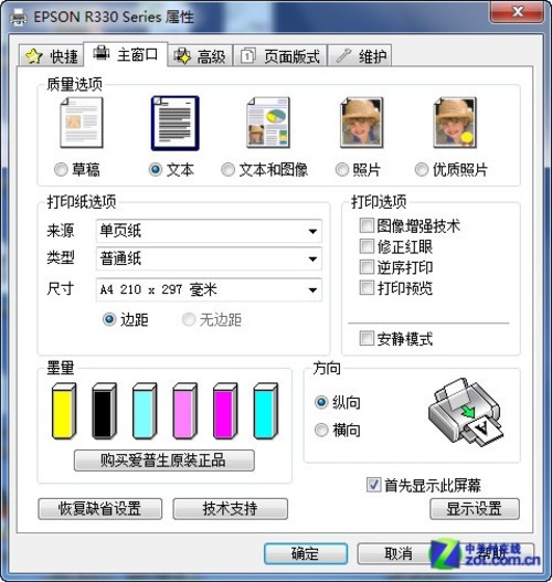 r330打印机墨盒气孔(打印机墨盒管子有空气怎么办)