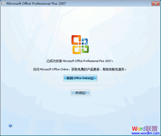 办公软件安装提示位置(安装office 提示 安装位置无效)