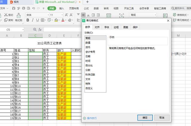 办公软件excel怎样录入(办公软件excel怎样录入数据)