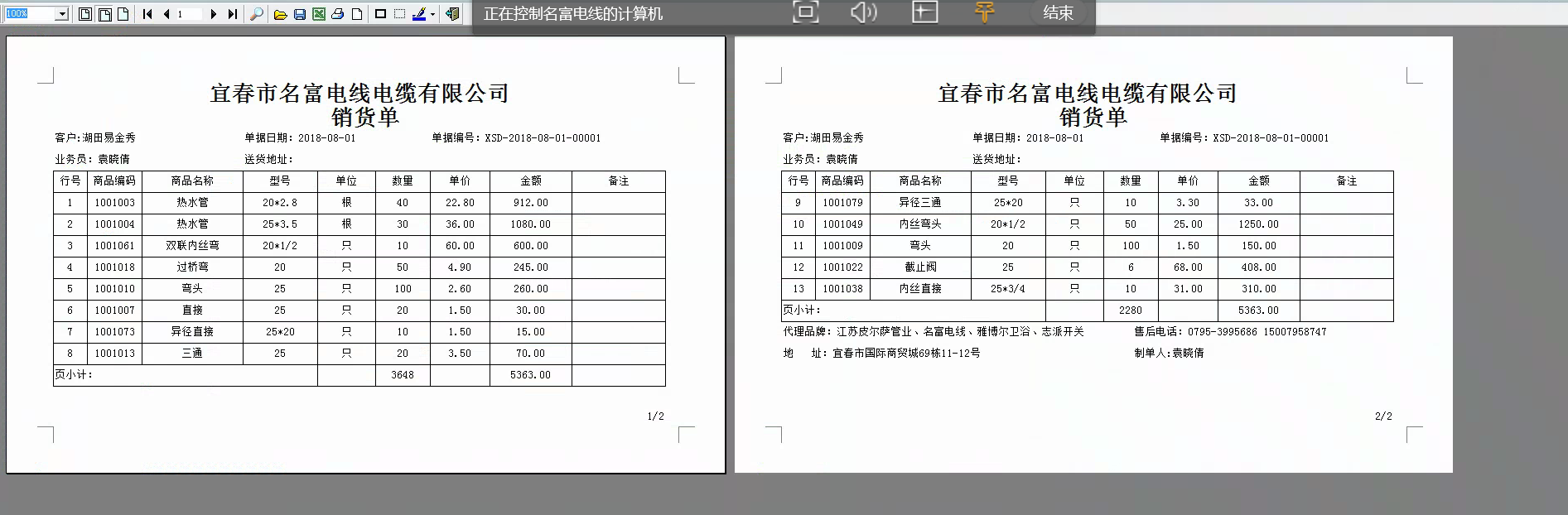 用友打印机凭证设置(打印用友凭证怎么设置)