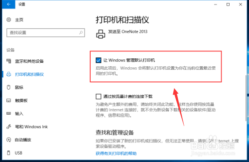 怎么设置默认打印机(win10怎么设置默认打印机)