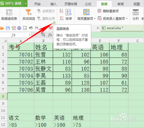 打印机如何设置筛选(怎样筛选打印我需要的那部分材料)