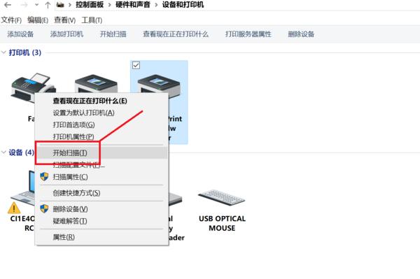 打印机扫描清晰设置(打印机扫描大小设置方法)