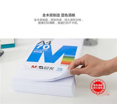 墨水打印机a4纸(墨水打印机a4纸怎么用)