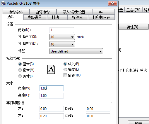 标签打印机模板设置(标签打印机模板设置在哪里)