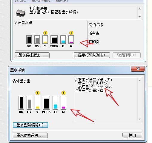 打印机墨水通道设置方法(打印机墨水通道设置方法图解)