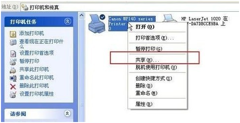 w10设置共享打印机共享打印机(window10设置共享打印机的步骤)