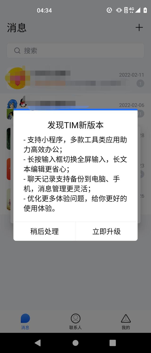 多聊是办公软件吗(多聊app是真的吗)