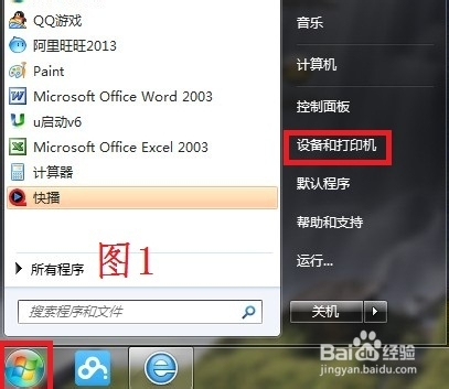 win7局域网打印机共享设置(win7局域网打印机共享设置详细图文步骤)