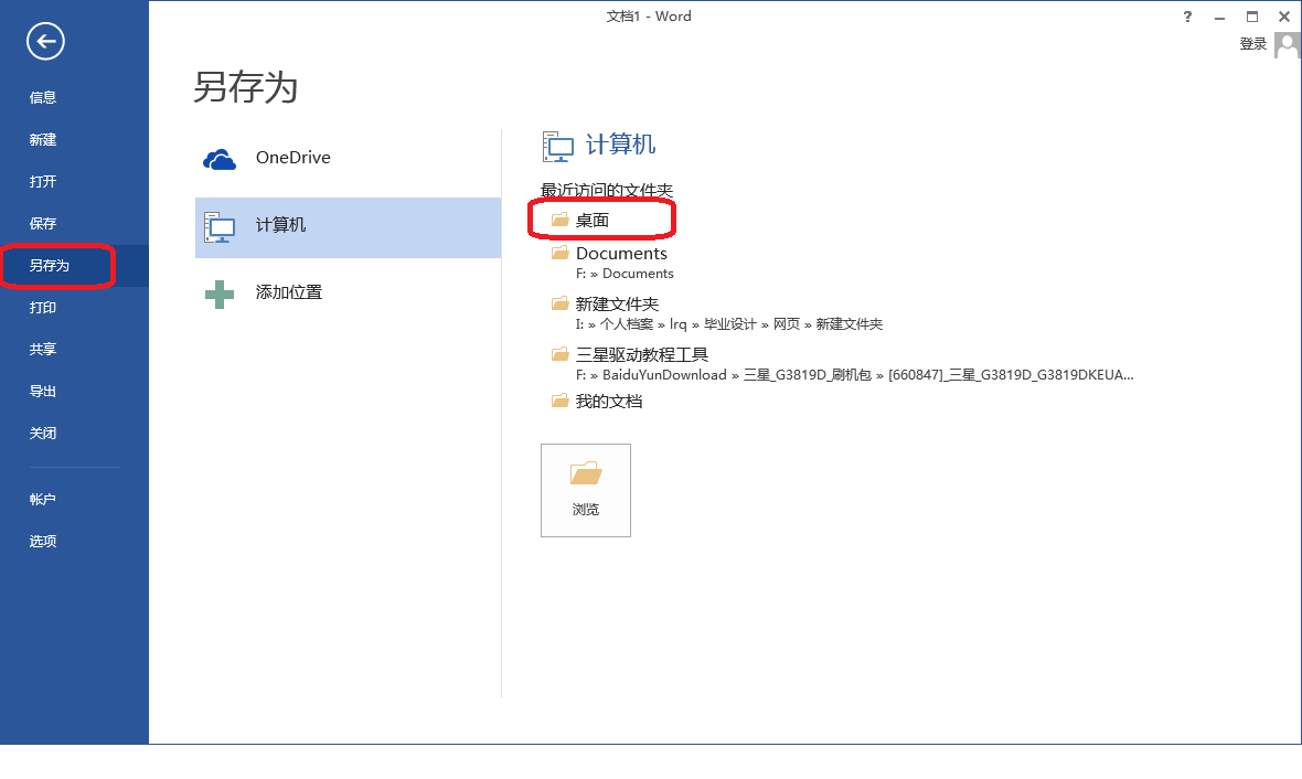 办公软件推荐免费转pdf(office办公软件pdf转word)