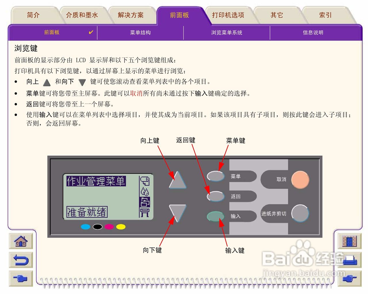 设置默认打印机(电脑怎么设置默认打印机)