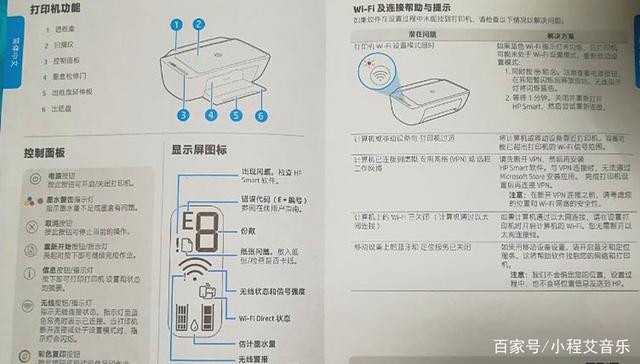 打印机的ip地址设置方法(打印机的ip地址是怎样设置的图解)