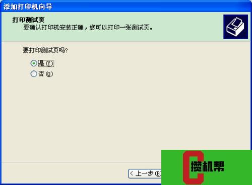 无法保存打印机设置xp(无法保存打印机设置系统找不到指定文件)