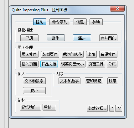 办公软件pdf拼版(pdf办公软件免费版)