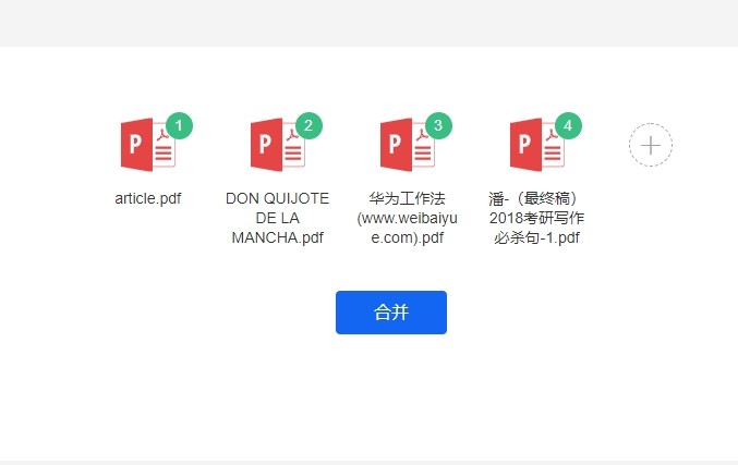 办公软件pdf拼版(pdf办公软件免费版)