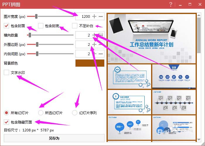 办公软件怎么样制作(办公软件怎么做)