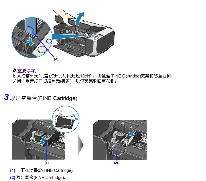 打印机更换油墨盒(打印机更换油墨盒视频)