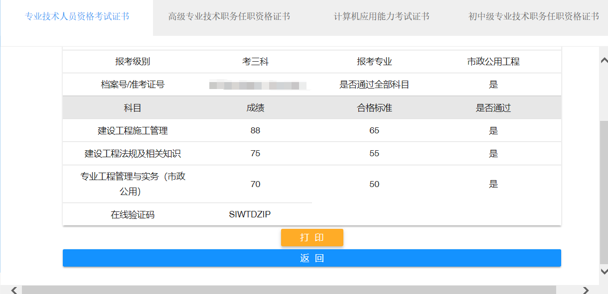 办公软件高级应用考试二级(计算机办公软件高级应用技术二级)