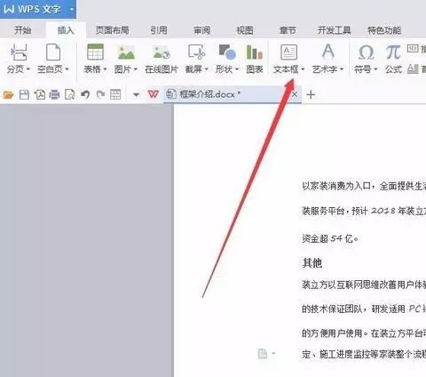 wps办公软件使用教程(wps办公软件使用教程下载)