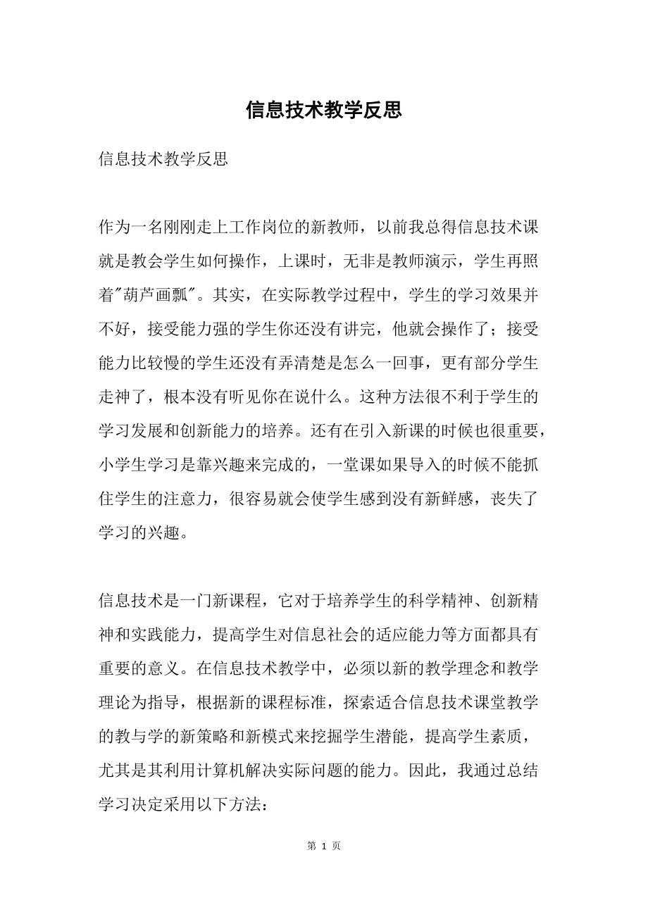 商务办公软件实习的反思(商务办公软件应用心得体会2000字)