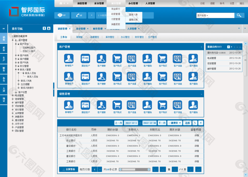 沂源办公oa软件(沂源公司最新招工招聘信息)