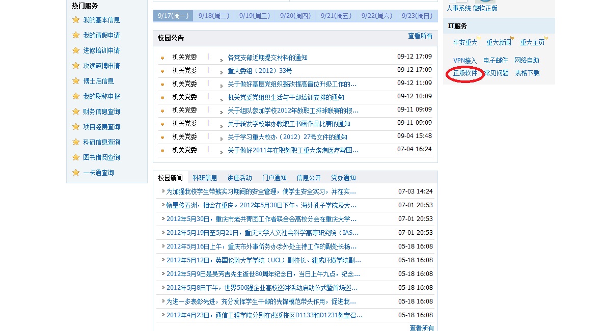 各种正版办公软件价格(各种正版办公软件价格及图片)