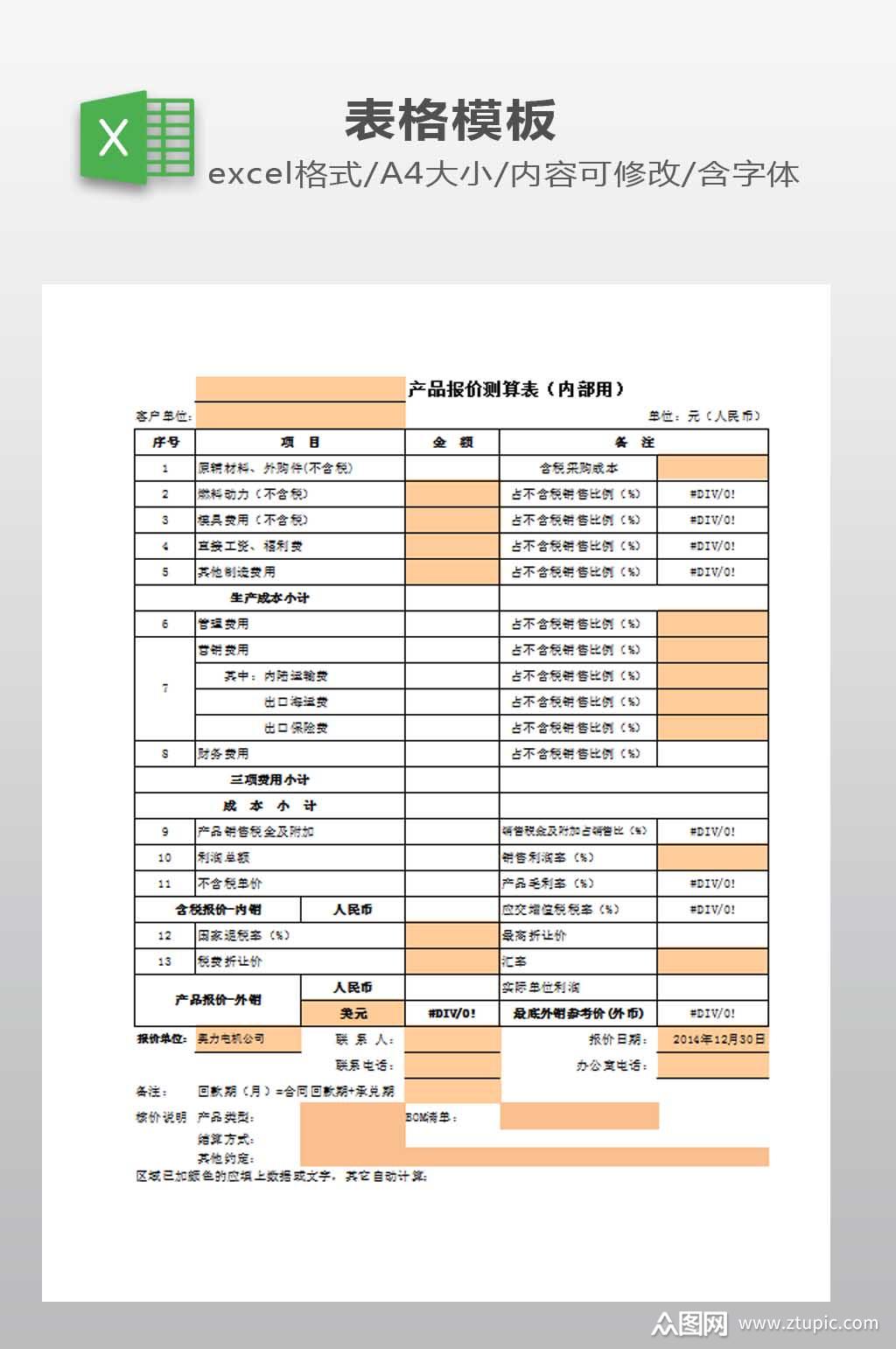 各种正版办公软件价格(各种正版办公软件价格及图片)