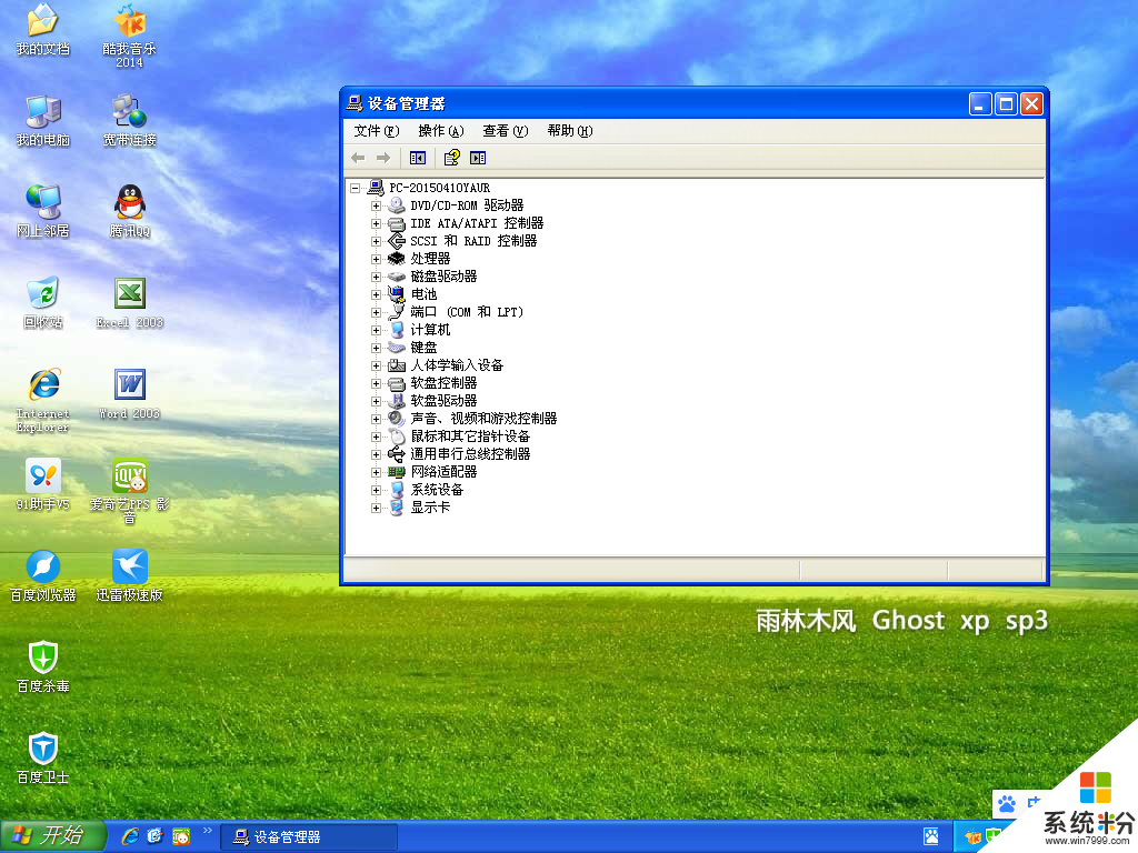 XP安装系统安装办公软件(xp系统安装office2010)