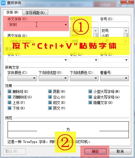 办公软件字体对照图下载(办公软件字体对照图下载免费)