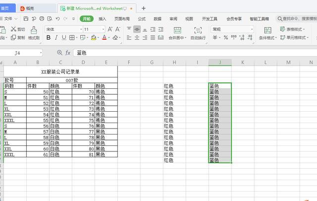 办公软件打印空表格(excel空白表格打印出来没有边框怎么调整)