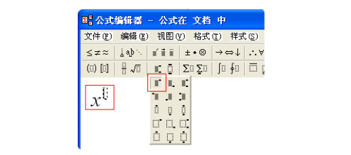 办公软件里怎么打上标(word2016上标怎么打)