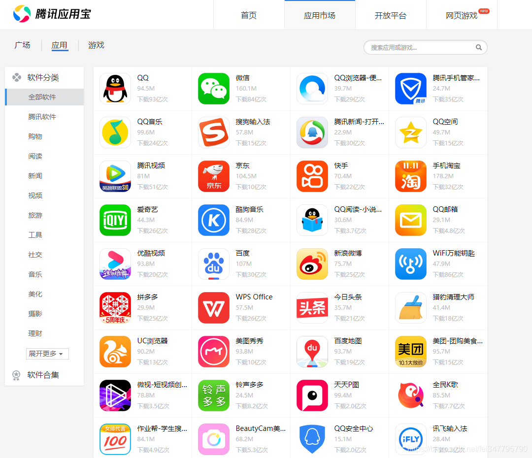 app软件名称办公软件(app软件名称办公软件下载)