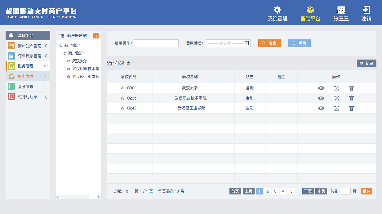 广州哨子oa办公软件(广州哨子oa办公软件官网)