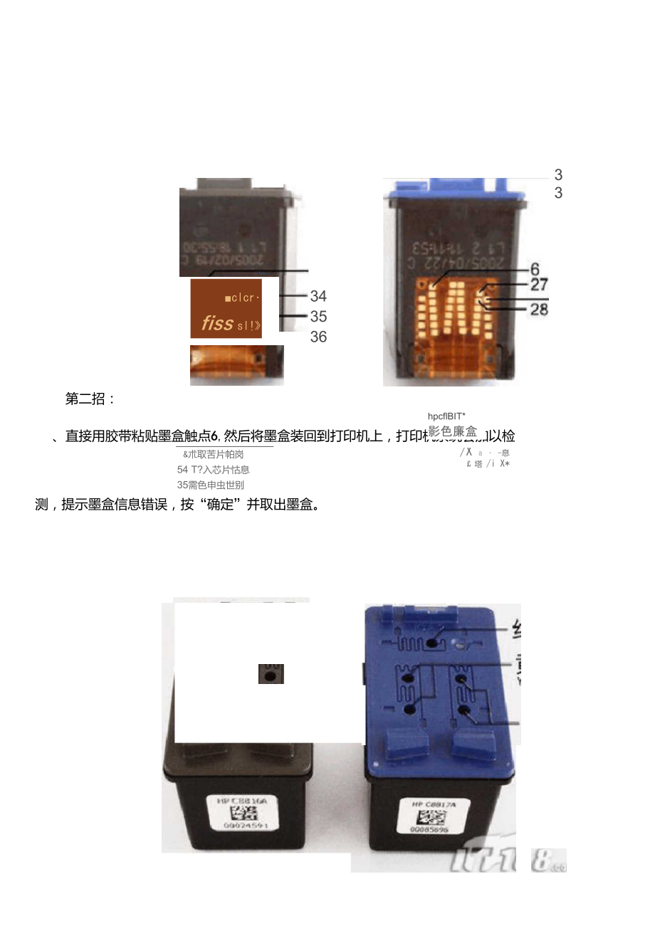 惠普打印机几时换墨盒(惠普打印机多久加一次墨)