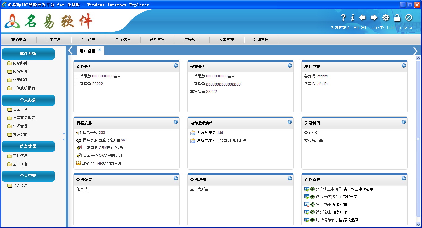 滁州电脑办公软件(滁州电脑办公软件培训)