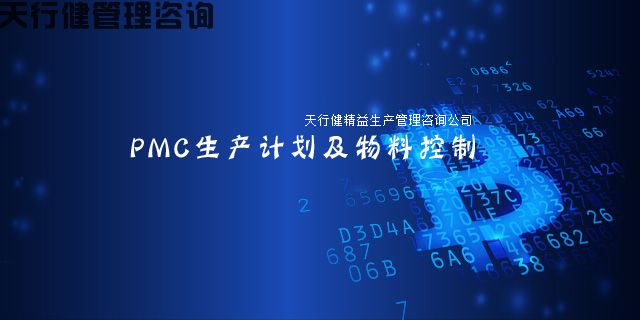 办公pmc软件(办公室软件erp)